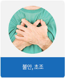 교통사고 후유증의 증상